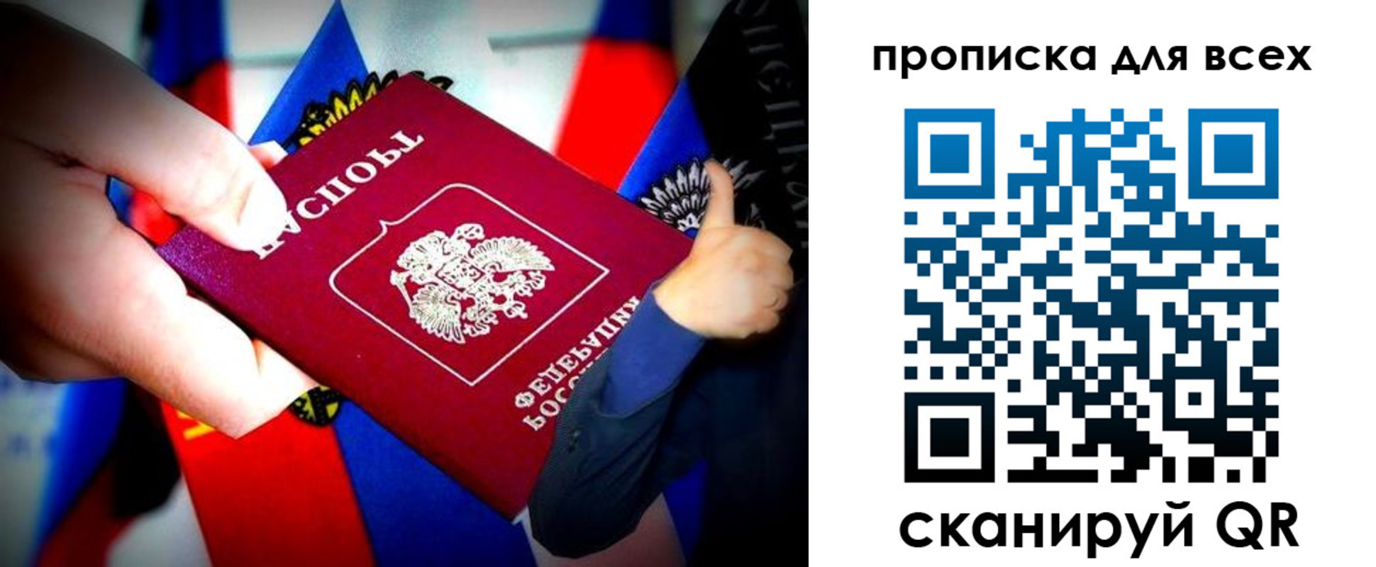 прописка в квартире в Ставрополе
