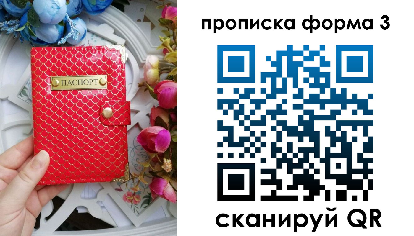 миграционный учет в Ставрополе