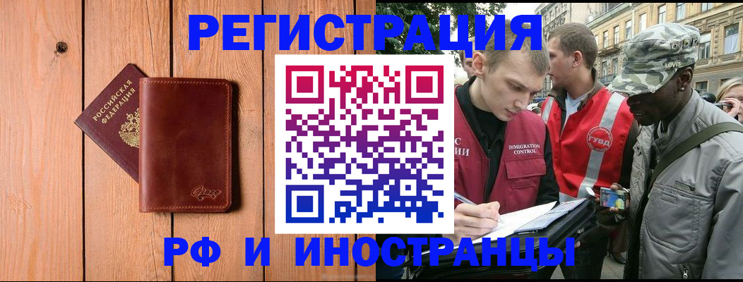 купить прописку в Ставрополе
