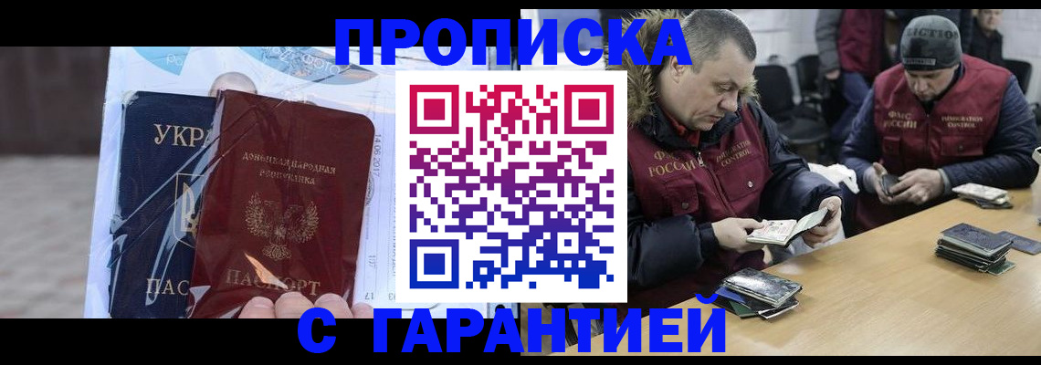 миграционный учет в Ставрополе