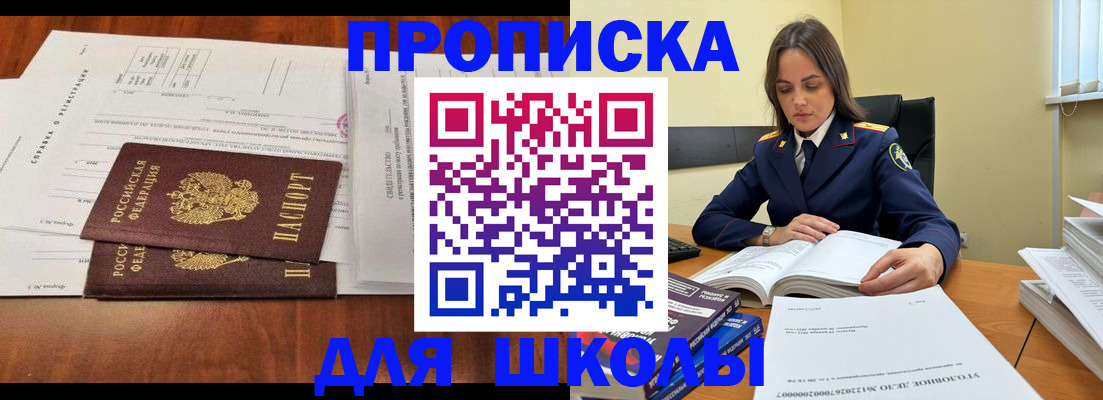где прописаться в Ставрополе