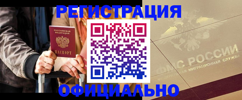 временная регистрация госуслуги в Ставрополе