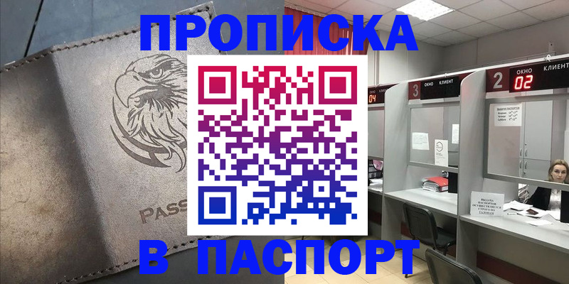 временная регистрация госуслуги в Ставрополе