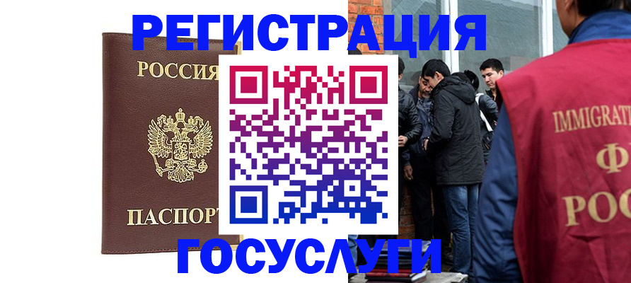 временная регистрация адрес в Ставрополе