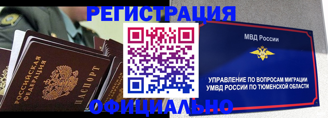 временная регистрация в квартире в Ставрополе