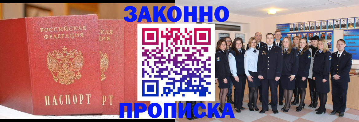 временная регистрация поиск в Ставрополе