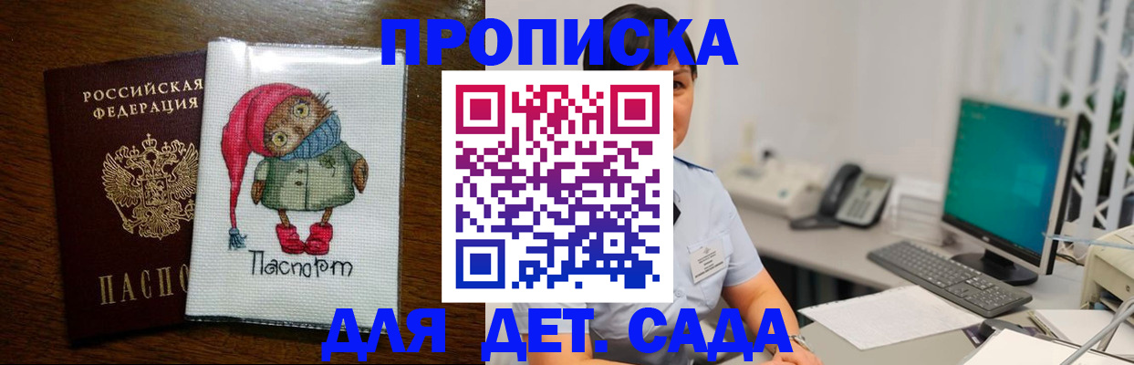 регистрация в Ставрополе