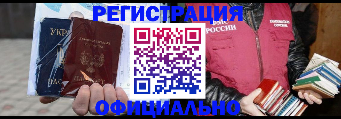 временная прописка в Ставрополе